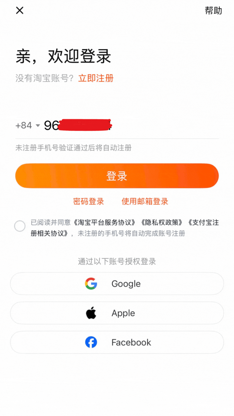 Bước 2- Nhập số điện thoại đăng ký