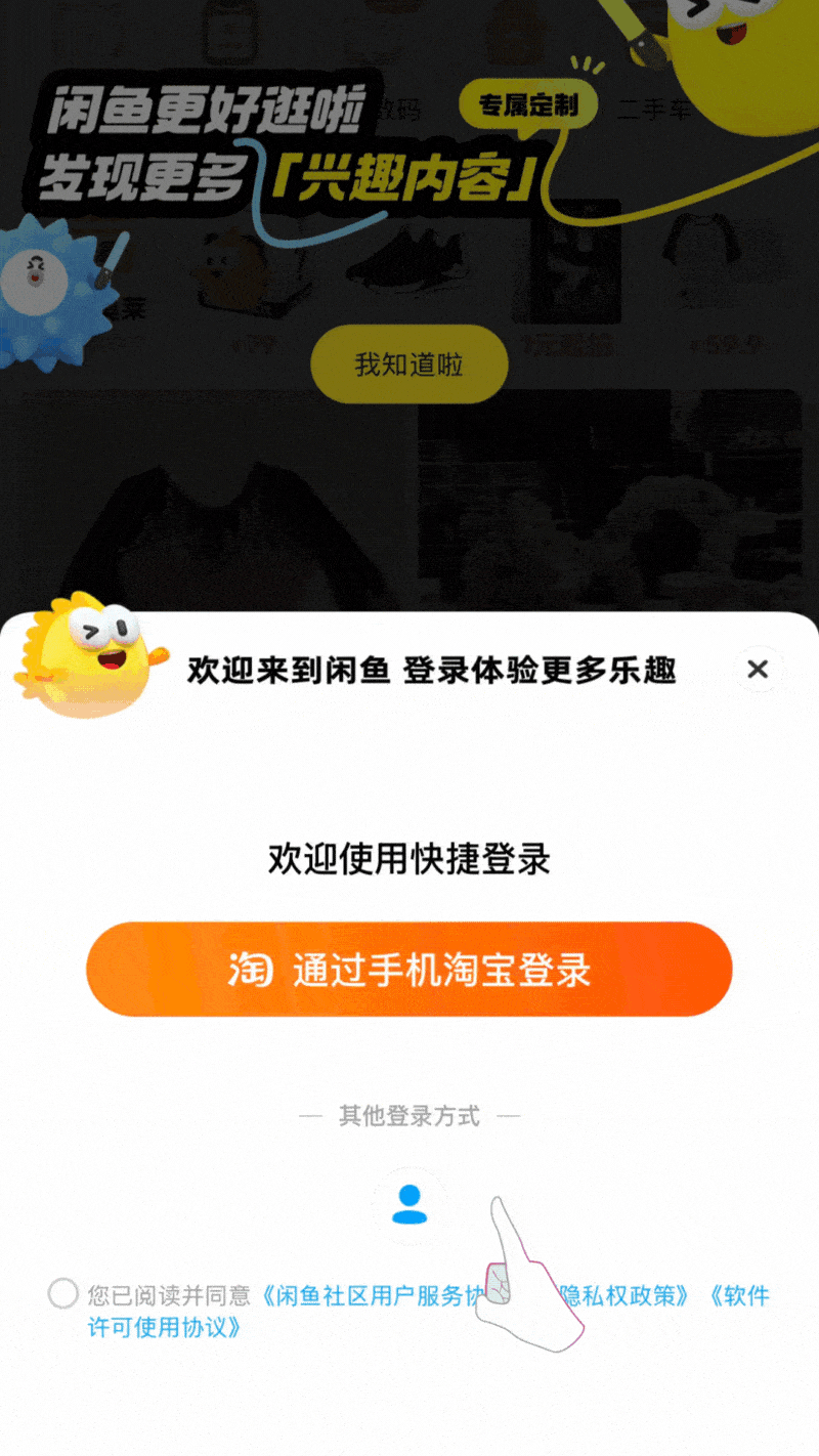đăng ký xianyu bằng số điện thoại