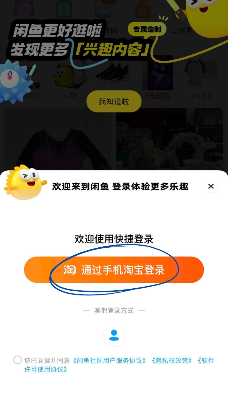 Đăng ký Xianyu bằng số điện thoại