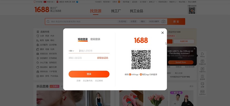 Bước 1- Đăng nhập 1688