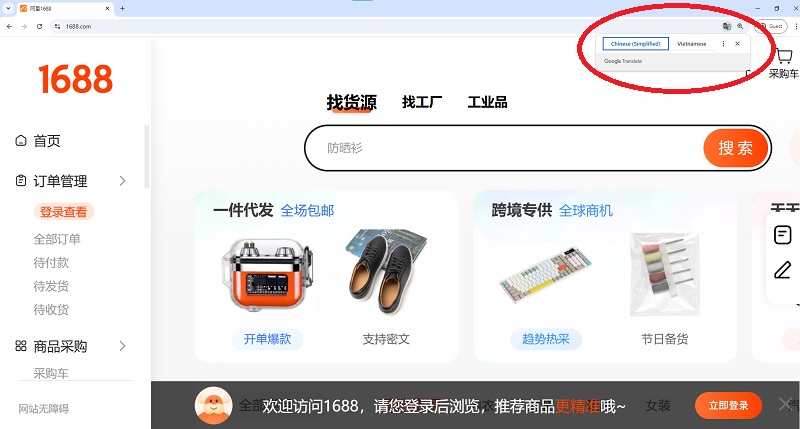 Dịch tự động 1688com sang tiếng Việt