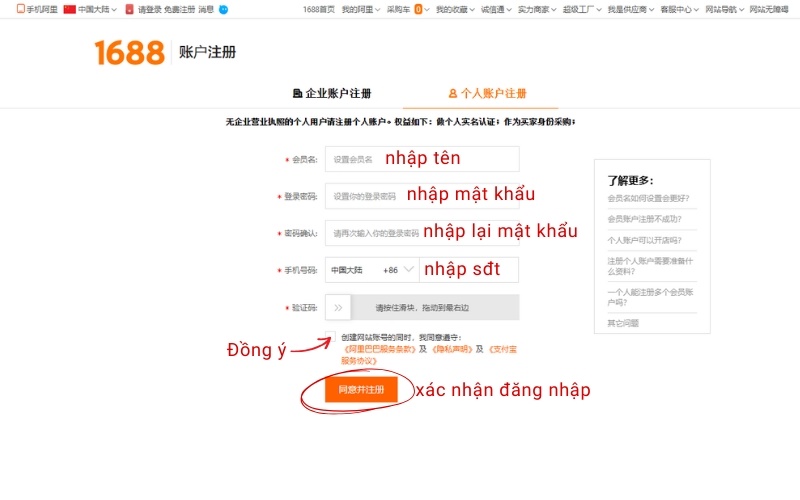 Điền thông tin đăng nhập 1688