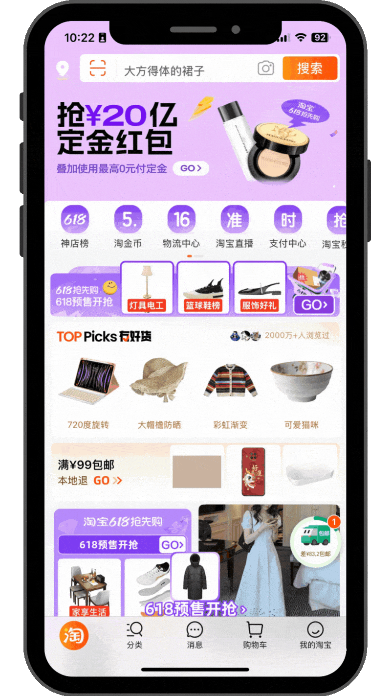 Taobao tiếng Anh